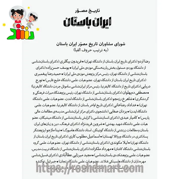 مجموعه 4 جلدی کتاب تاریخ ایران | سایان